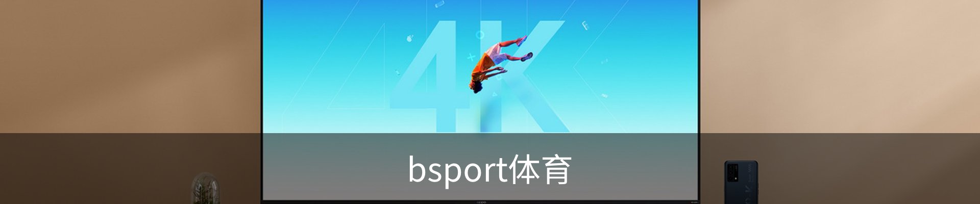 B体育-B体育官方网站-BSPORTS